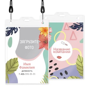 Бейдж с полиграфической вставкой 90х120мм  №21