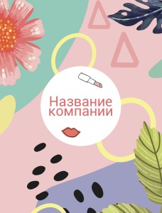 Бейдж с полиграфической вставкой 90х120мм  №21