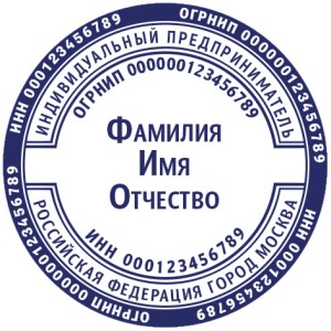 Печать ИП №9