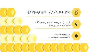 Business card for a honey shop №228