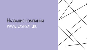 Визитка №212