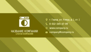 Business card for a dry cleaning №322