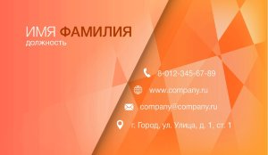 Business card №670