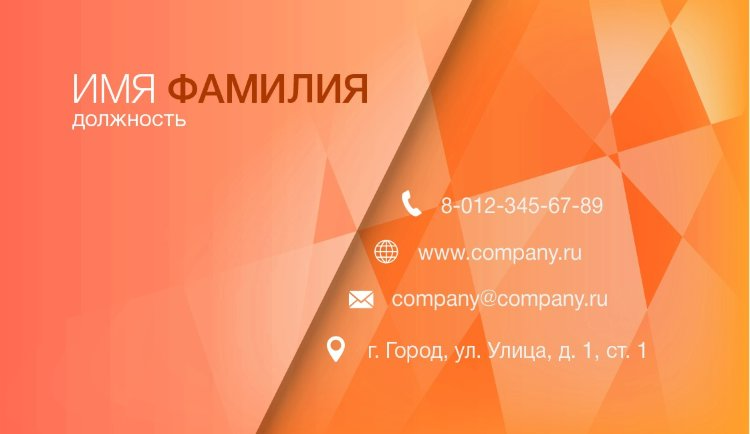 Business card №670 
