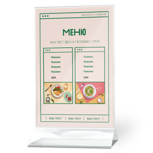 Тейбл-тент пластиковый А4 №4