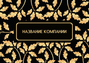 Календарь карманный №51
