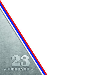 Коврик для мыши к 23 февраля №62