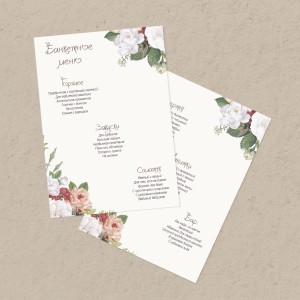 Меню А5 "Мечта"