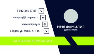 Визитка №167
