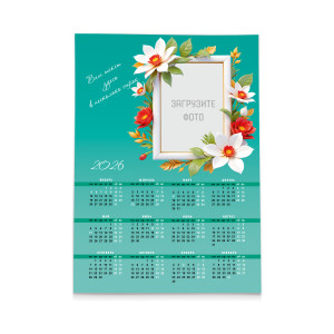 Календарь плакат А2 №34