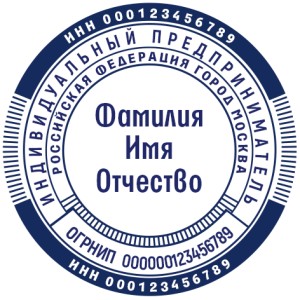 Seal for a individual entrepreneur №11