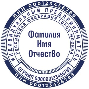 Печать ИП №11