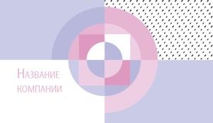 Визитка №213