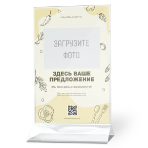 Тейбл-тент пластиковый А4 №6