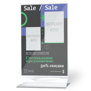 Тейбл-тент пластиковый А4 №7