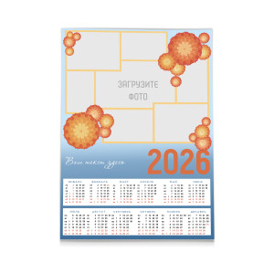 Календарь плакат А3 №3