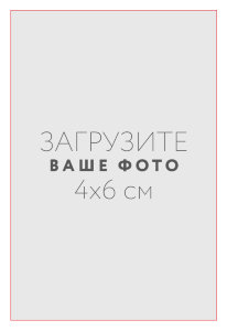 Наклейка 4x6 см №1