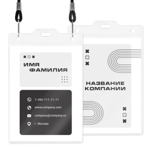 Бейдж с полиграфической вставкой 90х120мм  №24