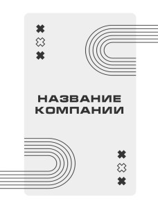 Бейдж с полиграфической вставкой 90х120мм  №24