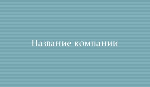 Визитка №215