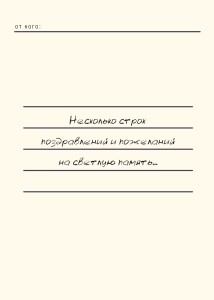 Открытка к 9 мая 210x148 мм №4