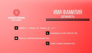 Business card №502