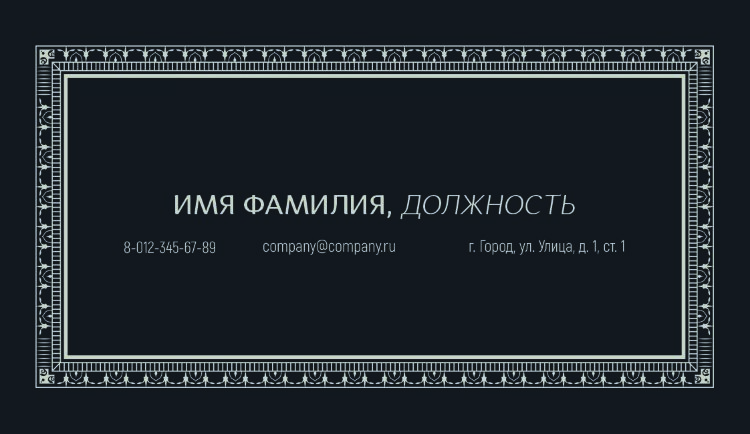 Business card №674 