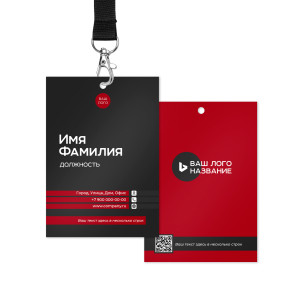 Бейдж 7х10см №4