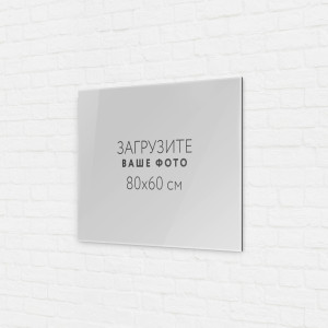 Пластификация фото 80х60 см