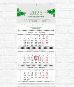 Квартальный календарь "Мини" №43