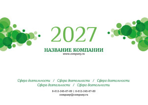 Квартальный календарь "Мини" №43