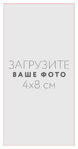 Наклейка 4x8 см №1