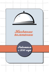 Бейдж с полиграфической вставкой 60х90мм №27