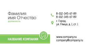 Business card for a dentist №73