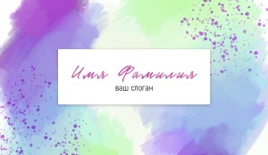Визитка №48