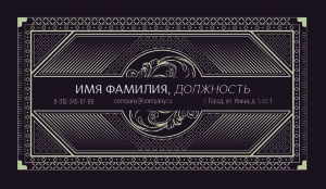 Business card №675