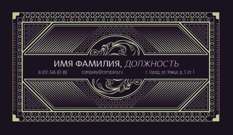 Business card №675 