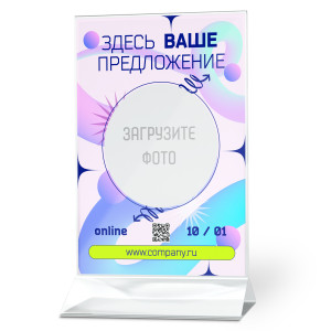 Тейбл-тент пластиковый А4 №9