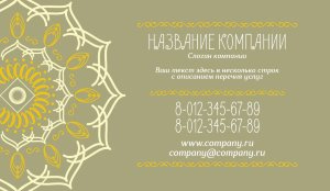 Business card №809