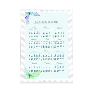 Календарь плакат А1 №36