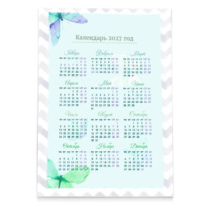 Календарь плакат А1 №36