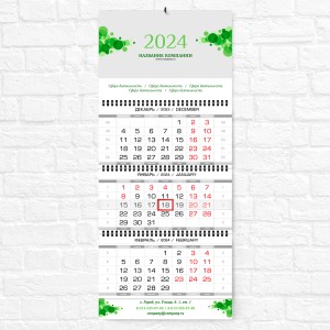 Квартальный календарь "Мини" №44