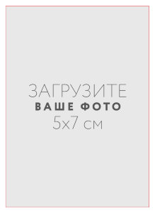 Наклейка 5x7 см №1