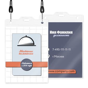 Бейдж с полиграфической вставкой 90х120мм  №25