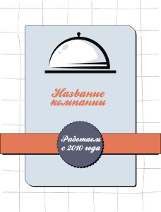 Бейдж с полиграфической вставкой 90х120мм  №25