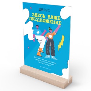 Тейбл-тент деревянный А4 №1