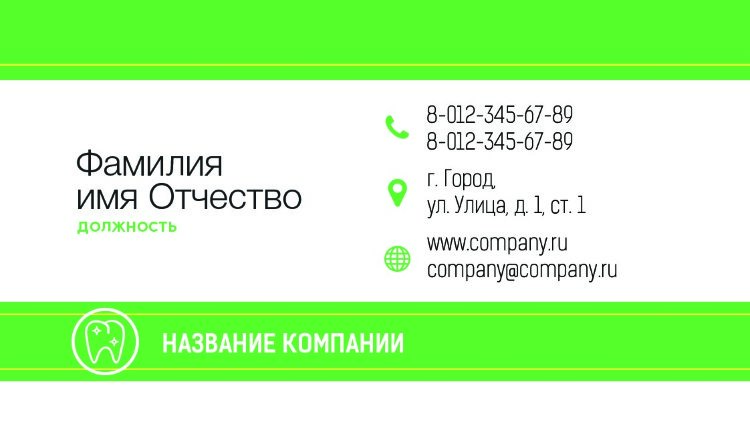 Business card for a dentist №74 