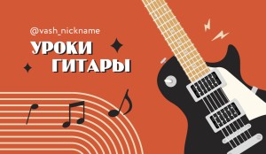 Визитка №49