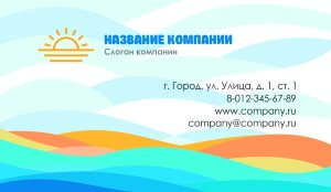 Business card turism agency №234