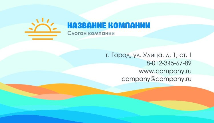 Business card turism agency №234 